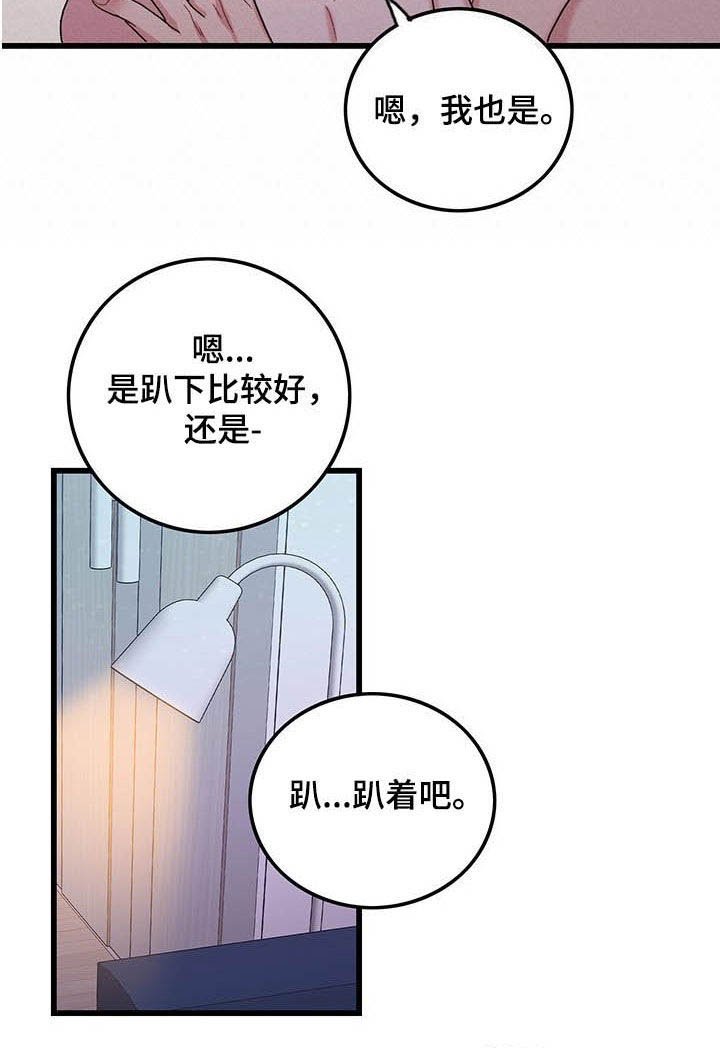 第31章：如你所愿