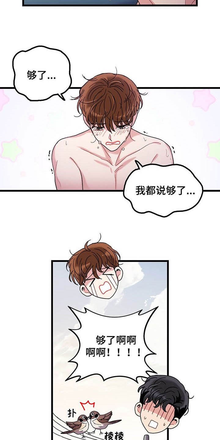 第31章：如你所愿