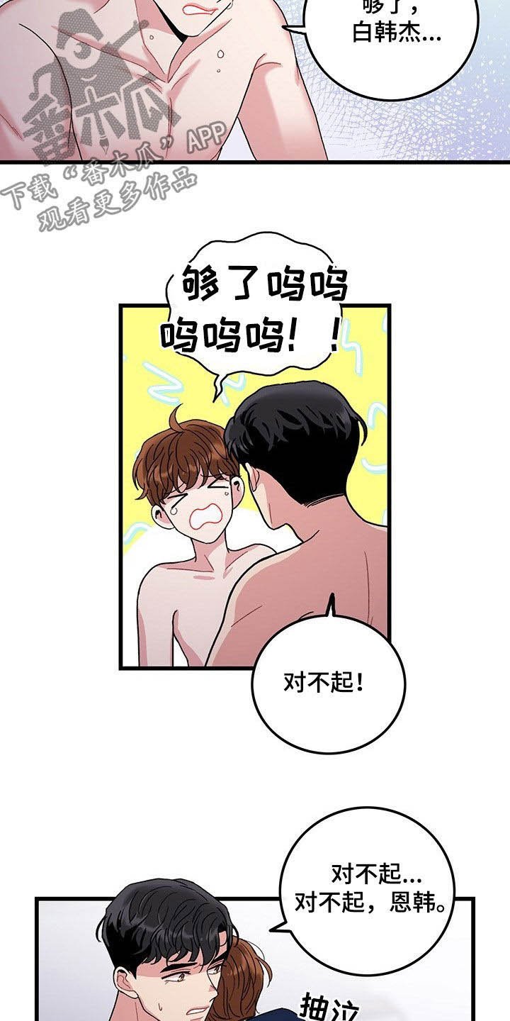第32章：思念