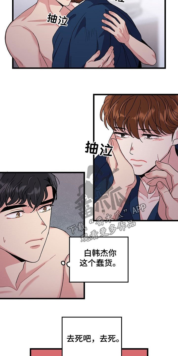 第32章：思念
