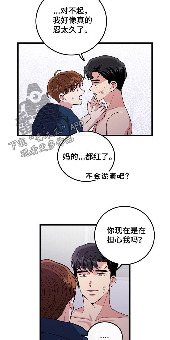 第32章：思念