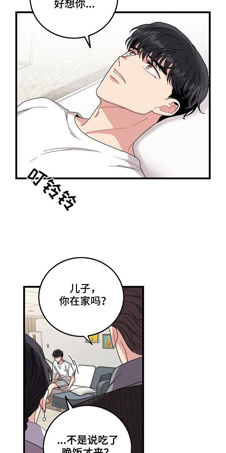 第32章：思念
