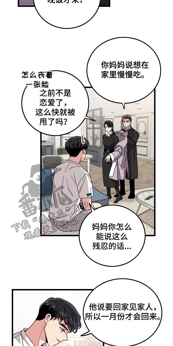第32章：思念
