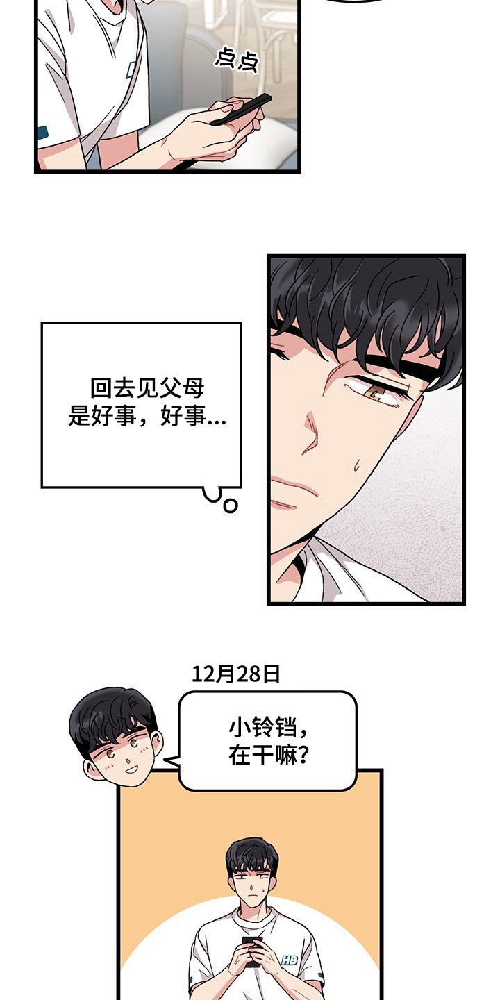 第32章：思念