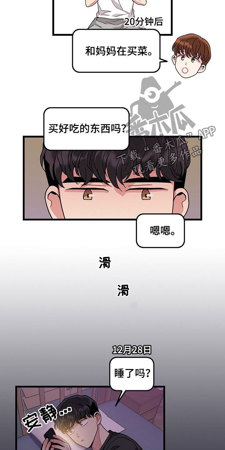 第32章：思念
