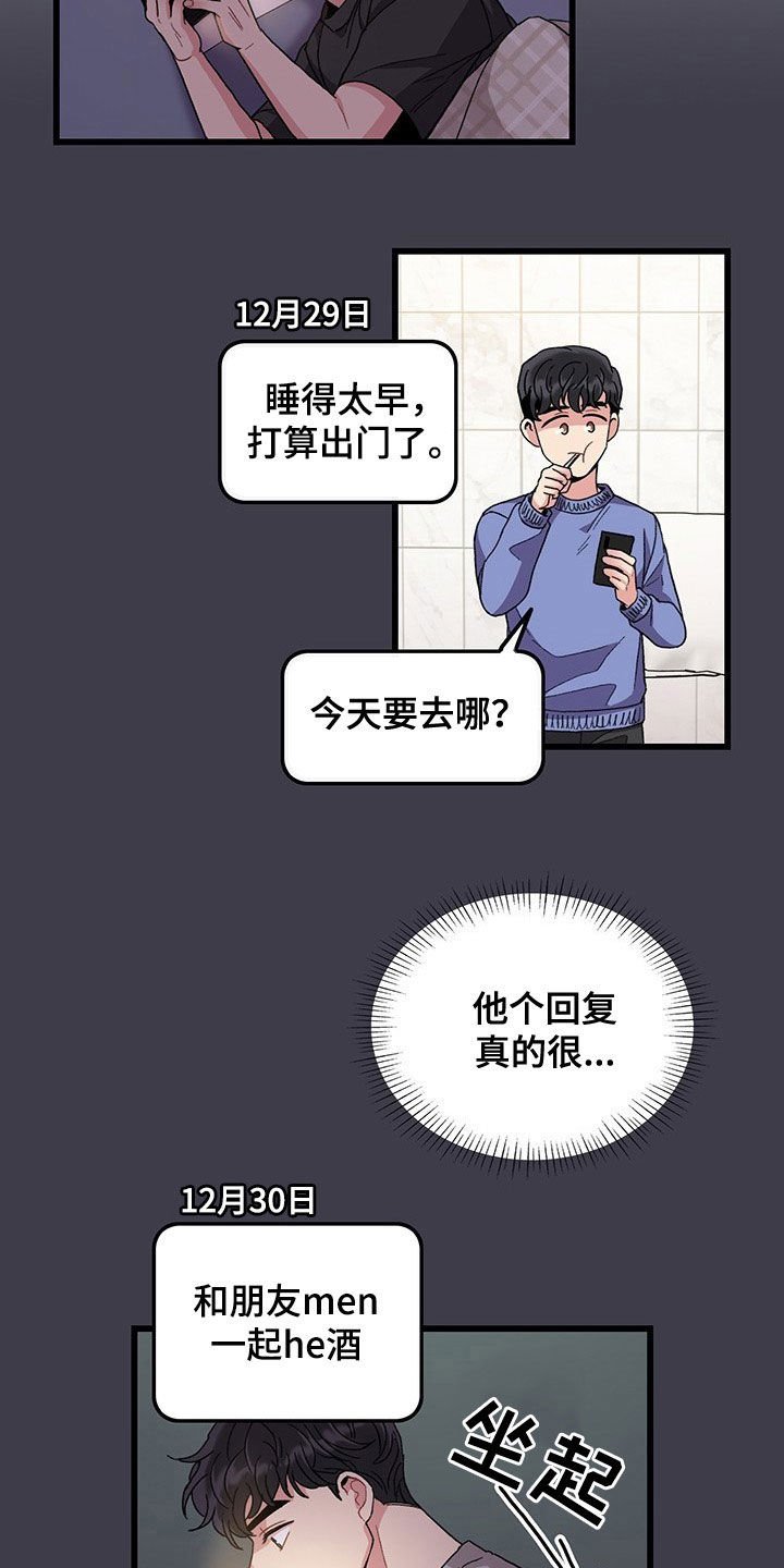 第32章：思念