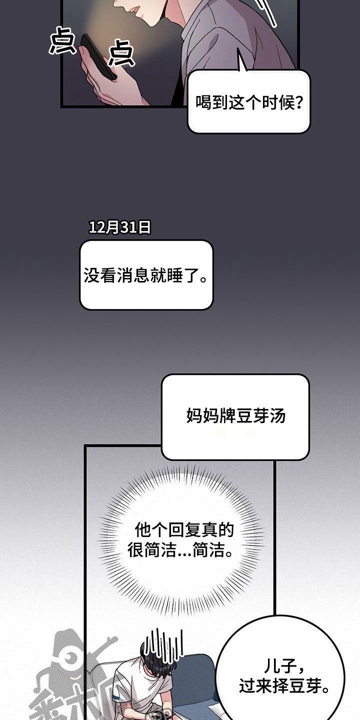 第32章：思念