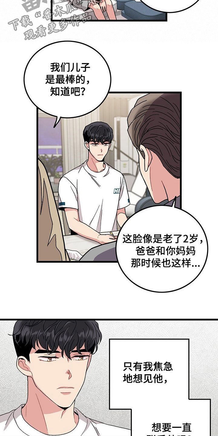 第32章：思念