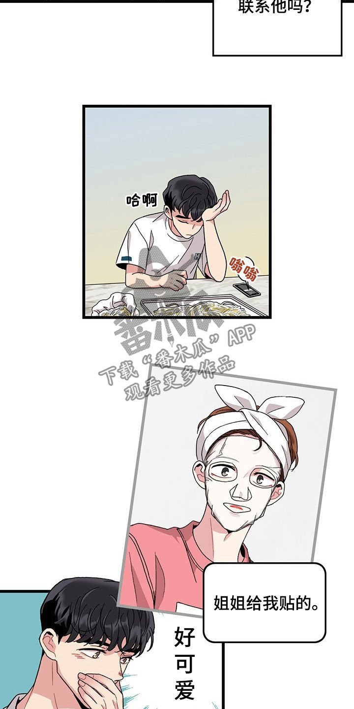 第32章：思念