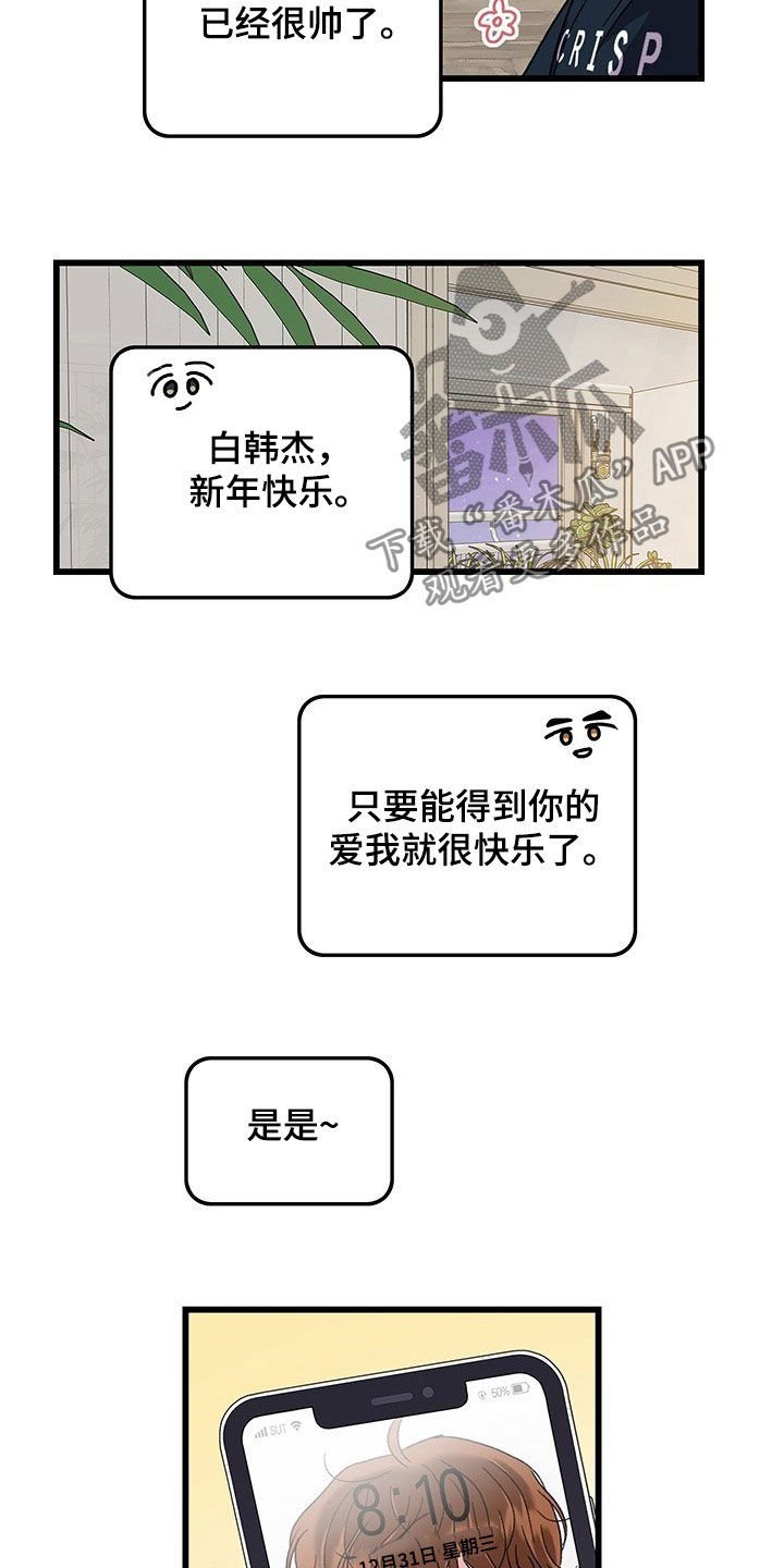第33章：想的都是你