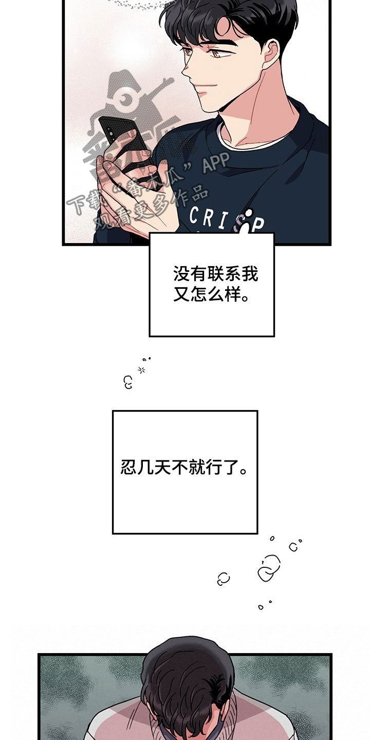 第33章：想的都是你