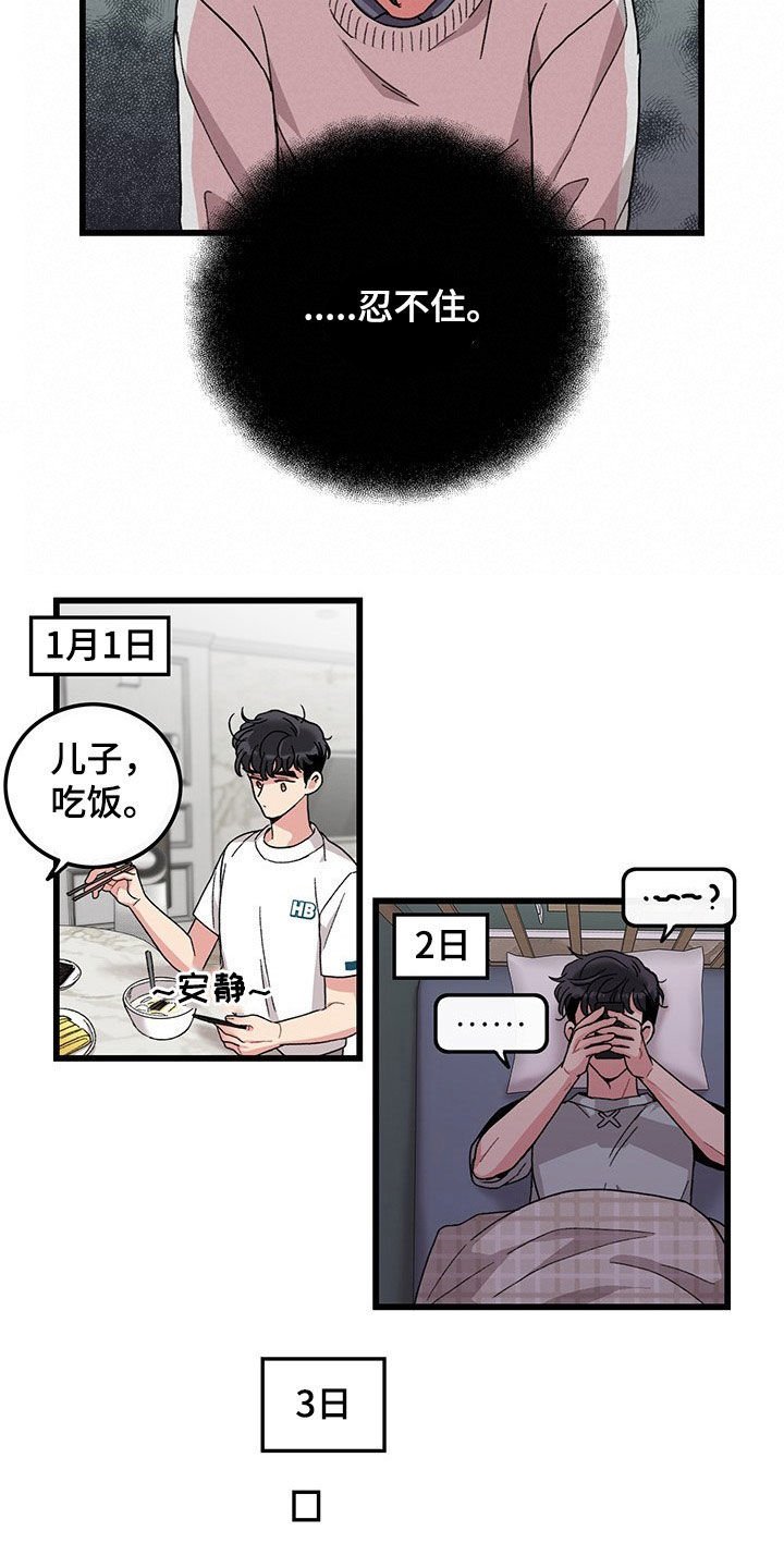 第33章：想的都是你