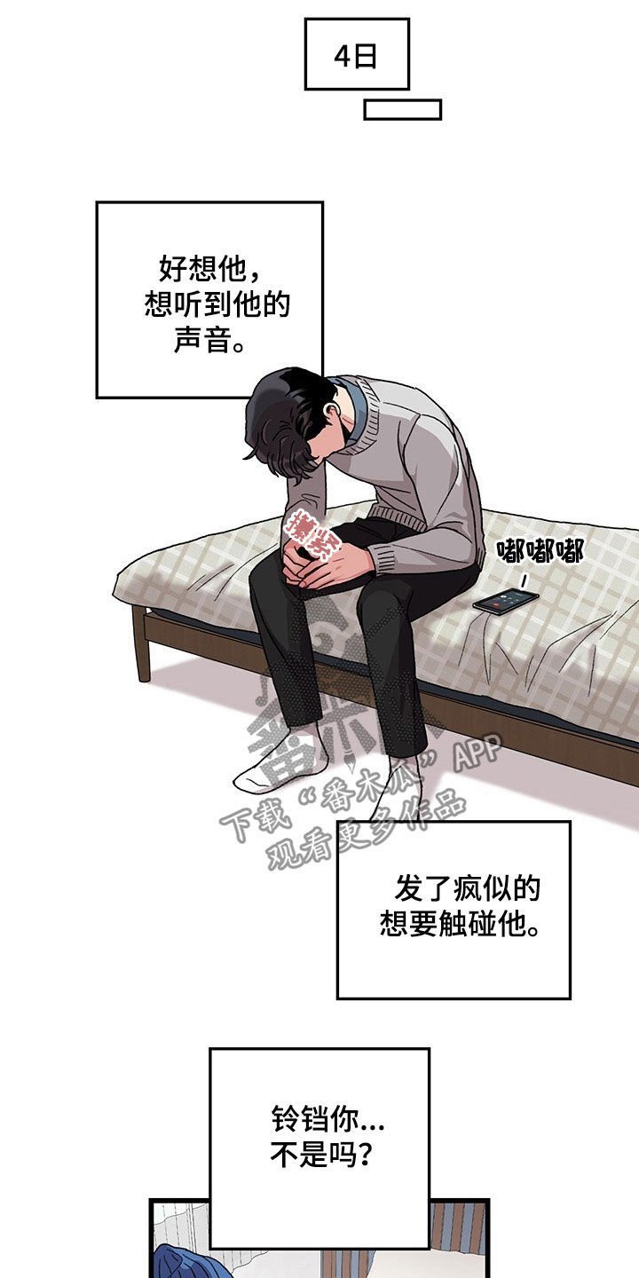第33章：想的都是你
