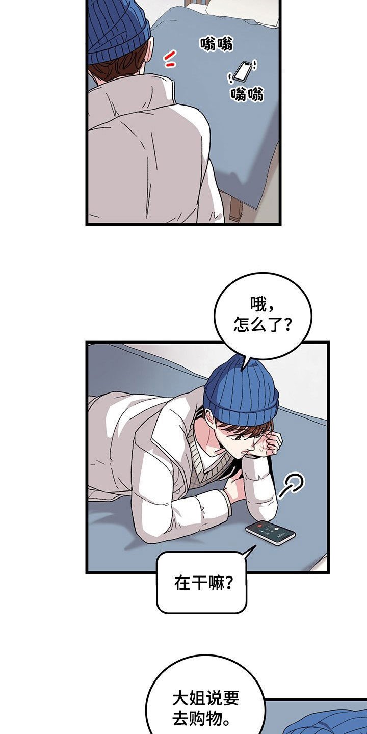 第33章：想的都是你
