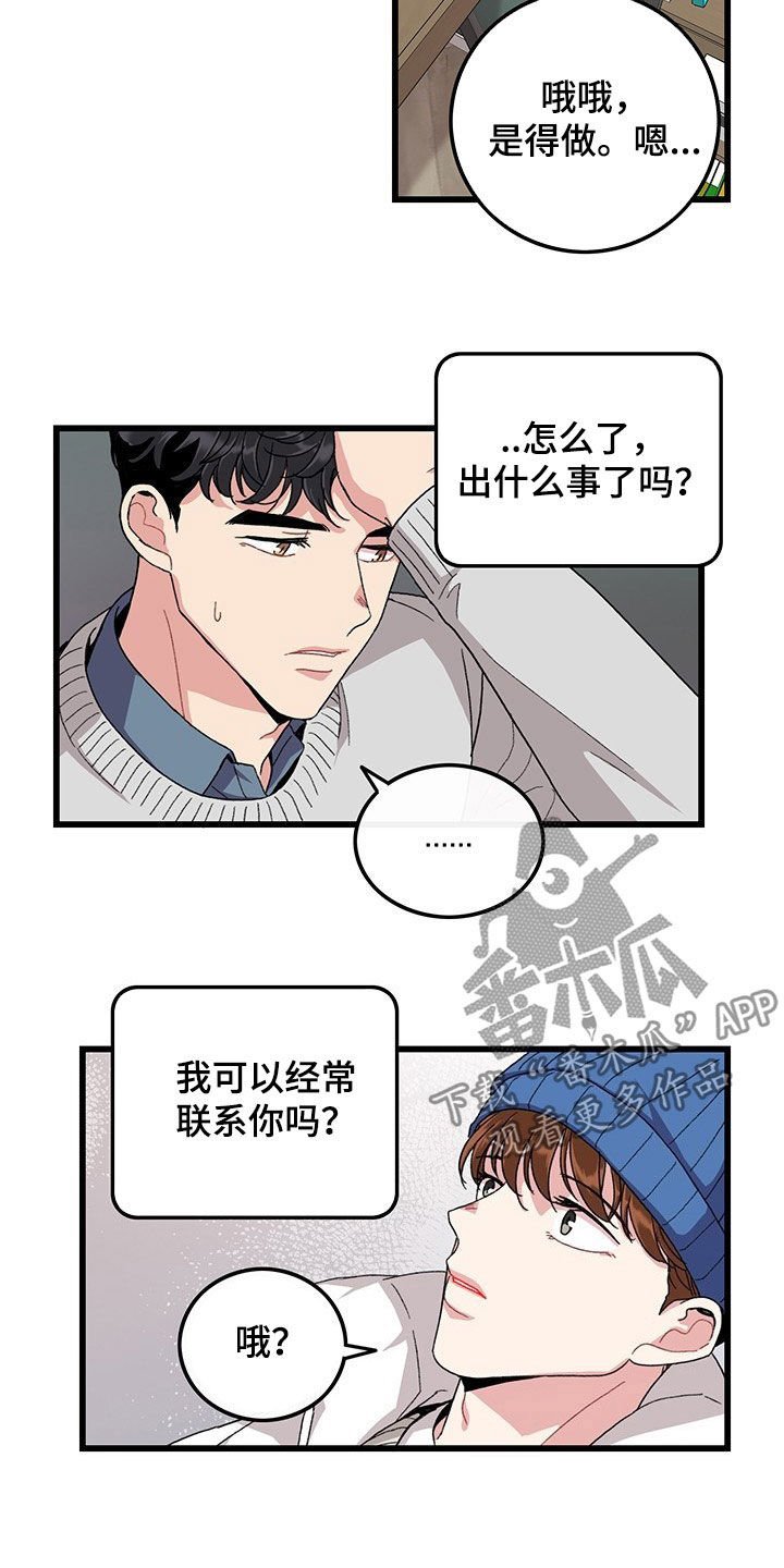 第33章：想的都是你