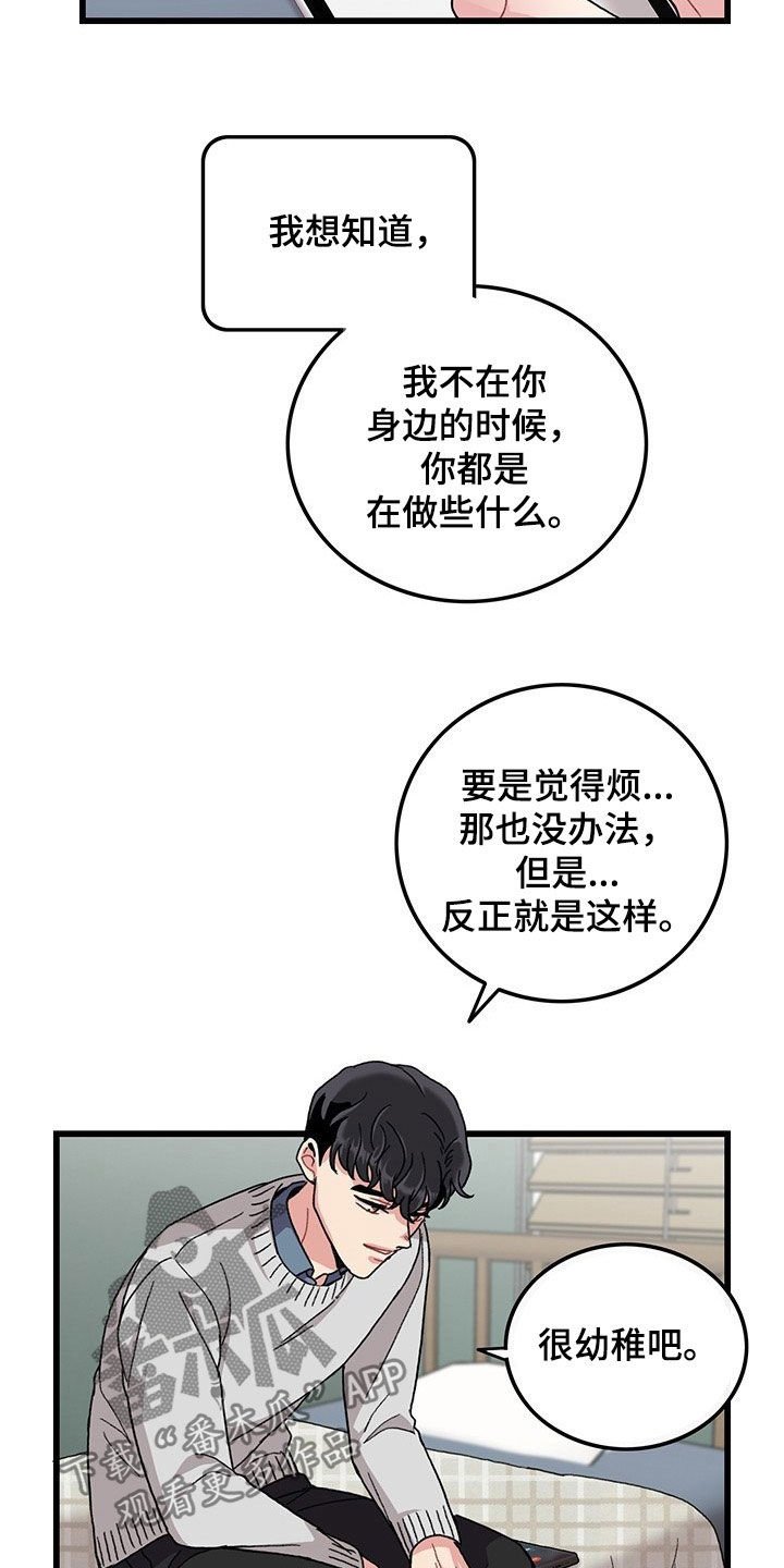 第33章：想的都是你