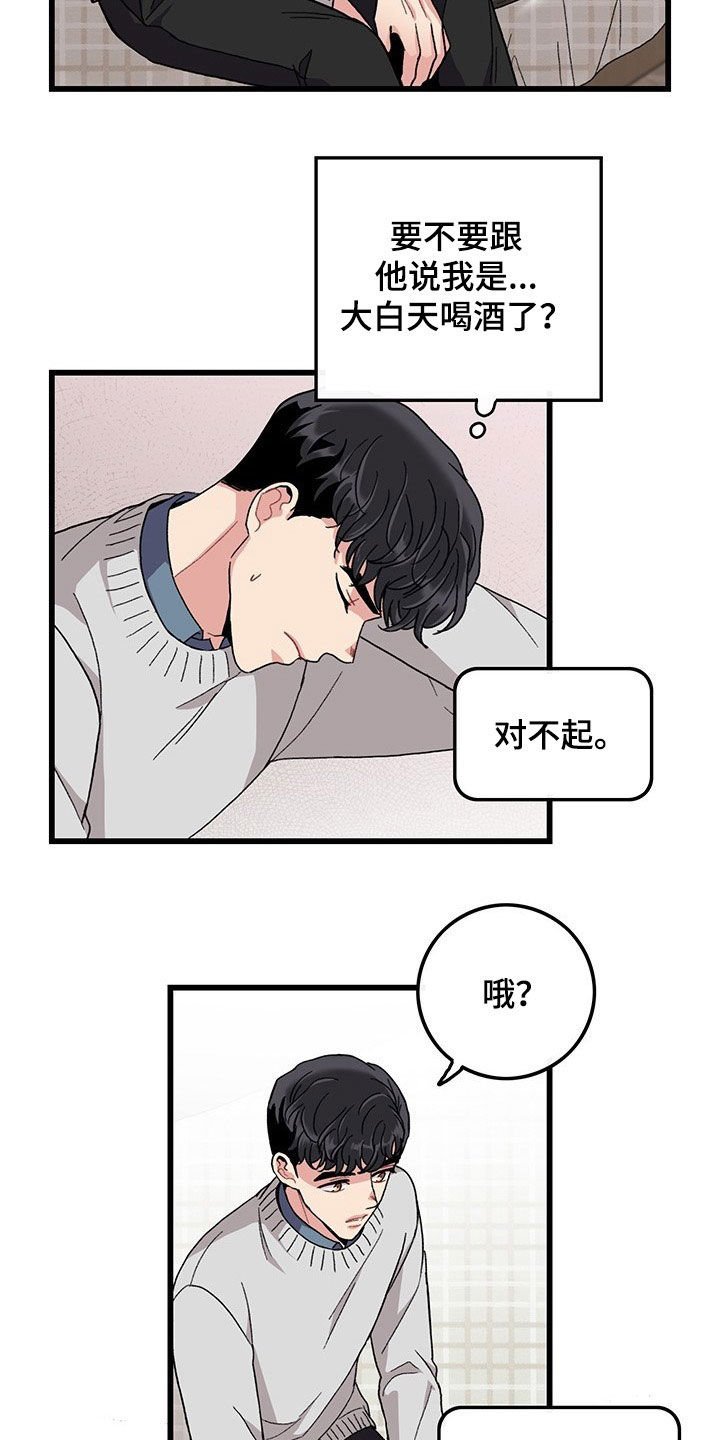 第33章：想的都是你