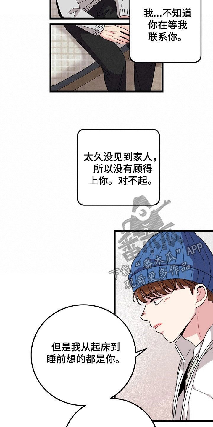 第33章：想的都是你