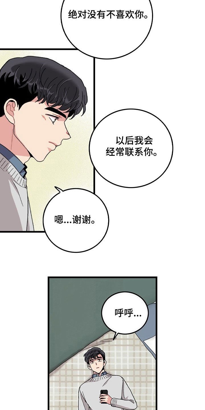 第33章：想的都是你