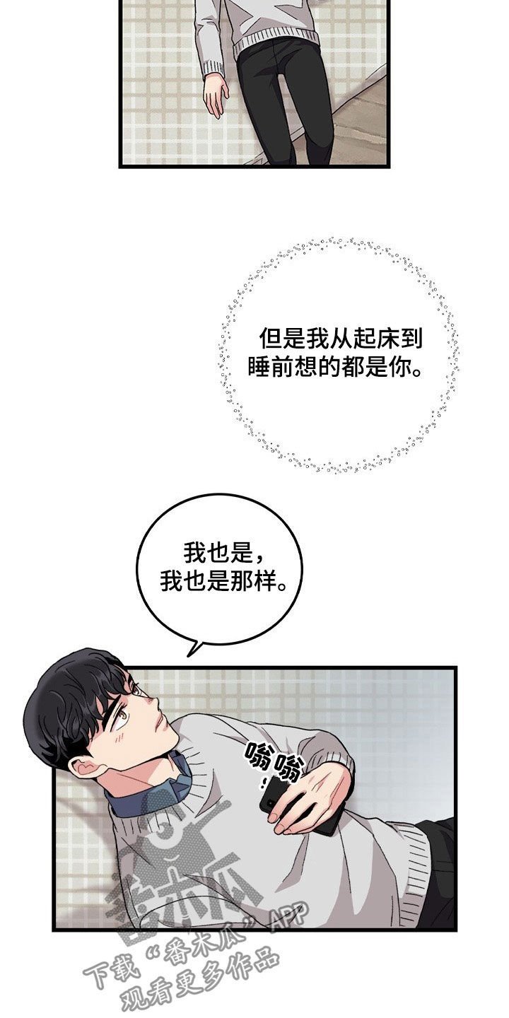 第33章：想的都是你