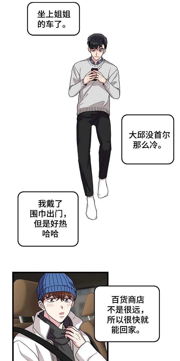 第33章：想的都是你