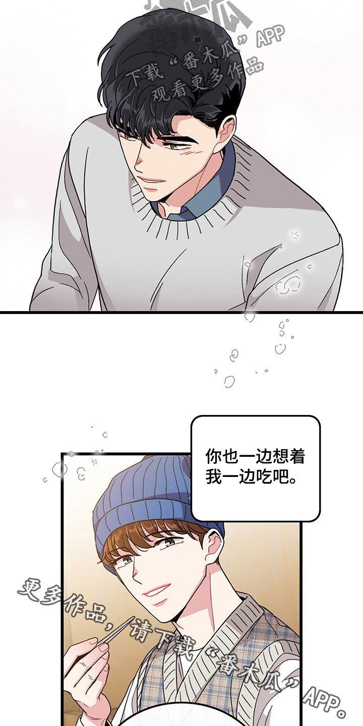 第33章：想的都是你
