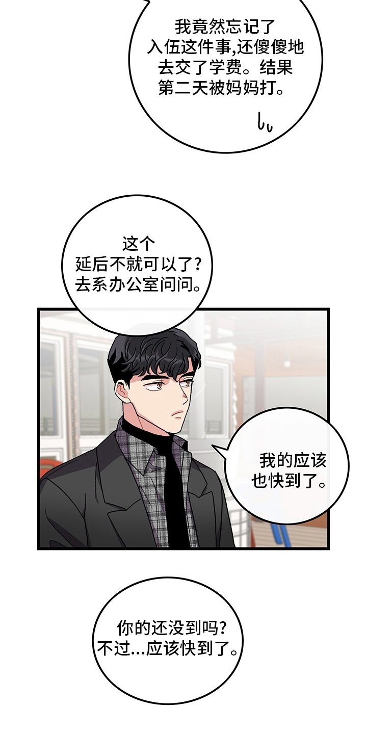 第34章：入伍通知书