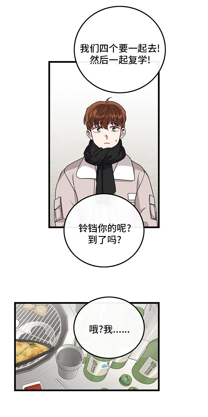 第34章：入伍通知书
