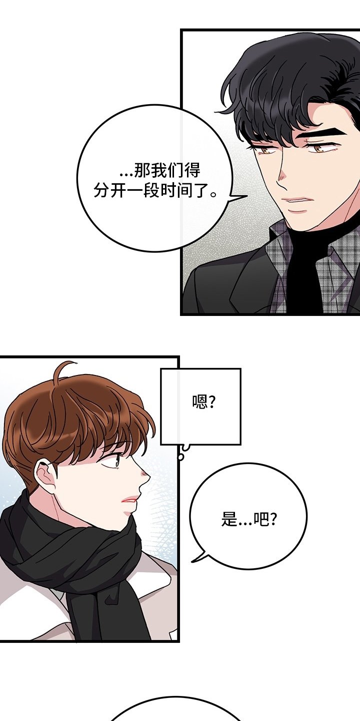 第35章：只会想着你