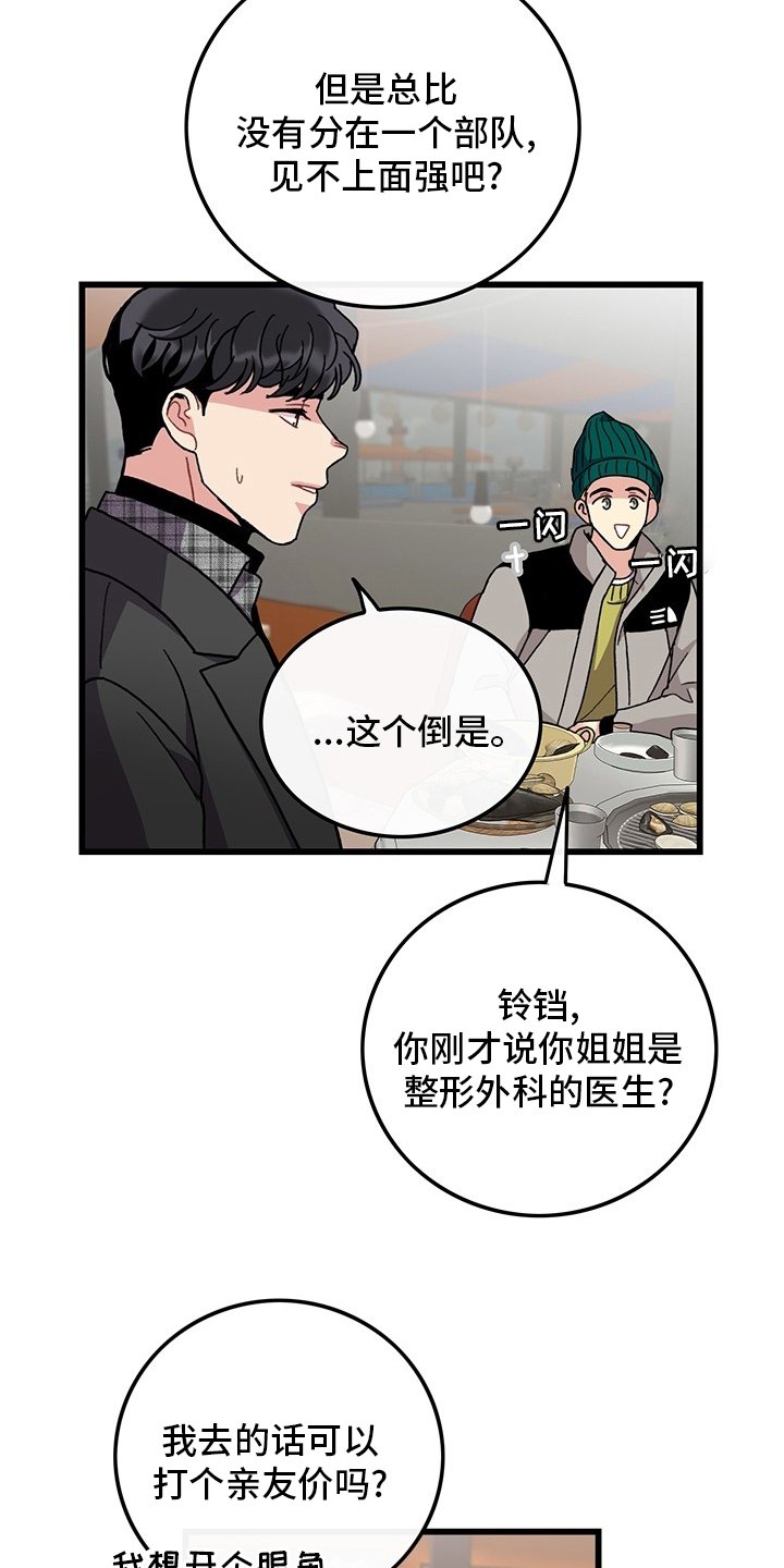 第35章：只会想着你