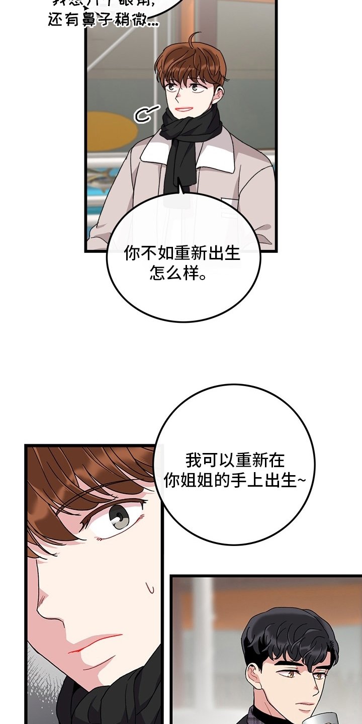 第35章：只会想着你