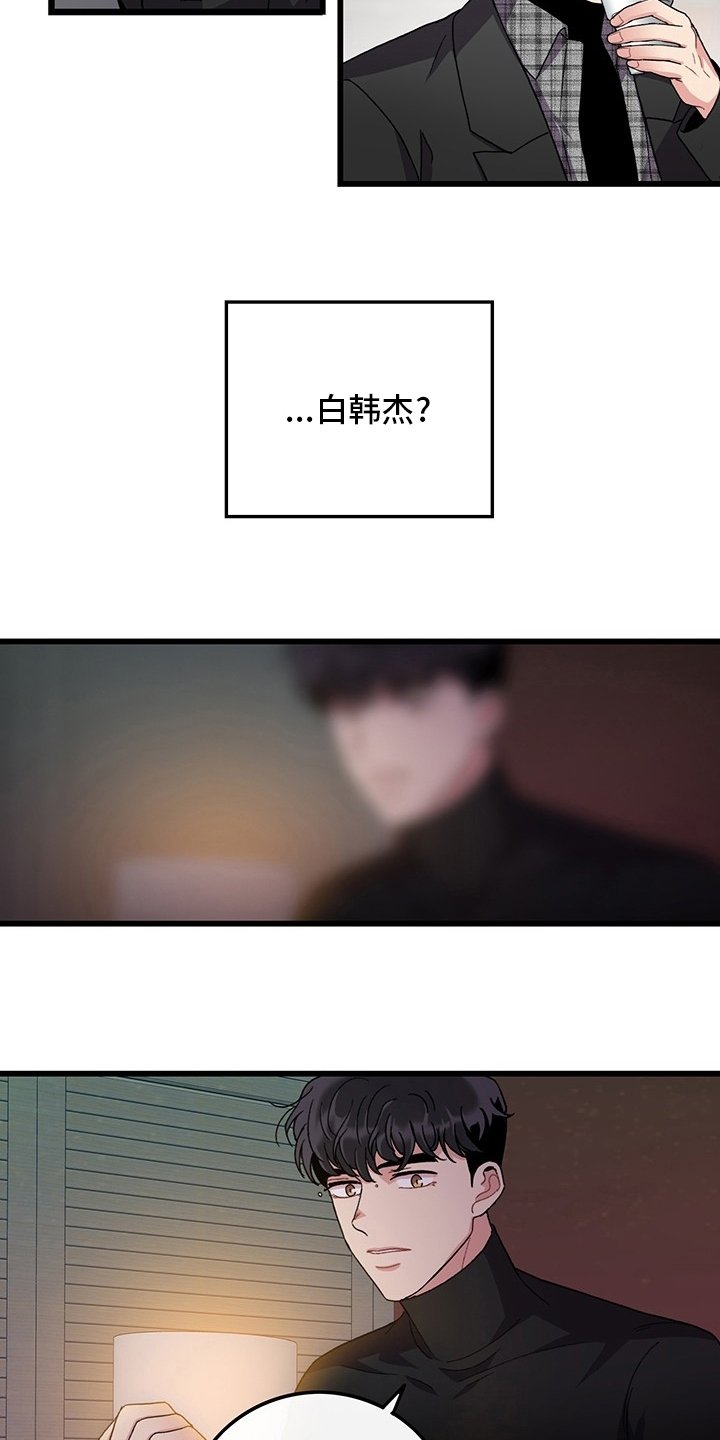 第35章：只会想着你