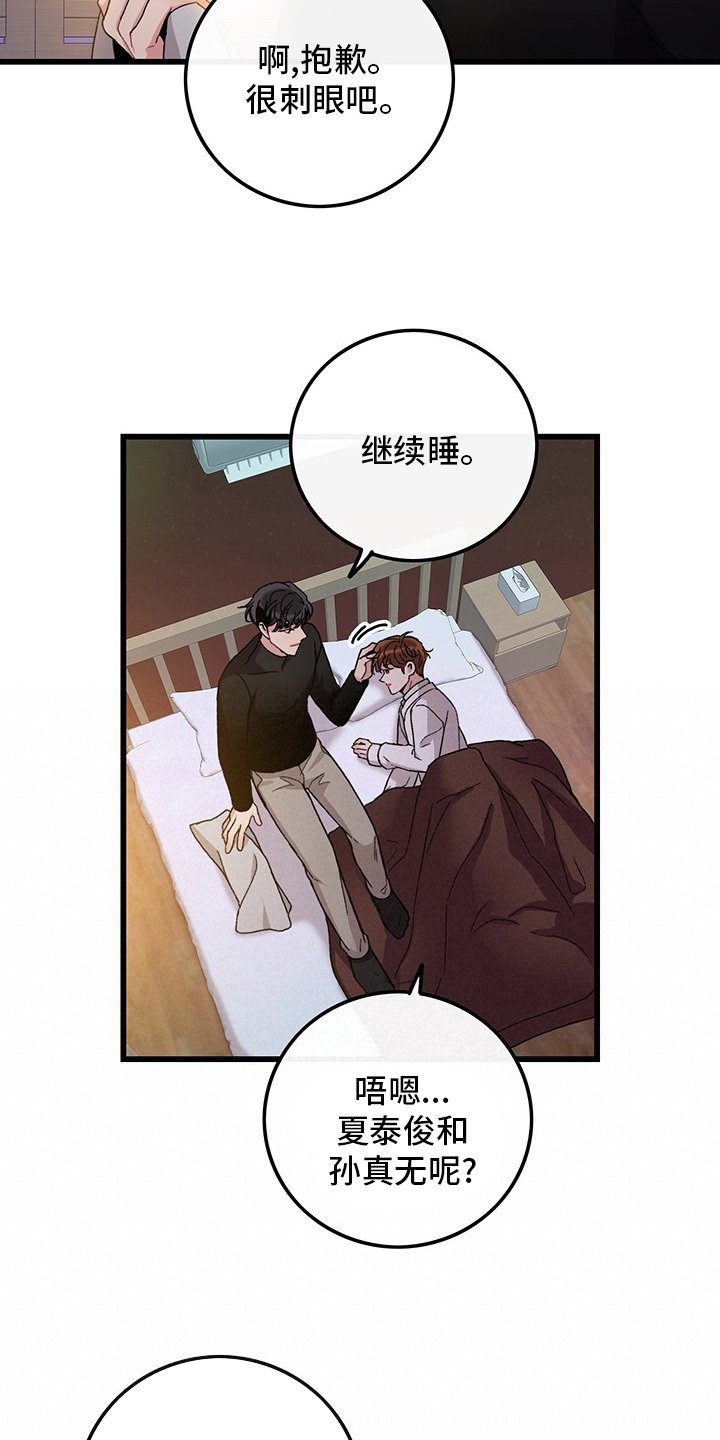 第35章：只会想着你