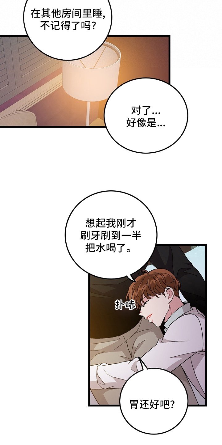 第35章：只会想着你