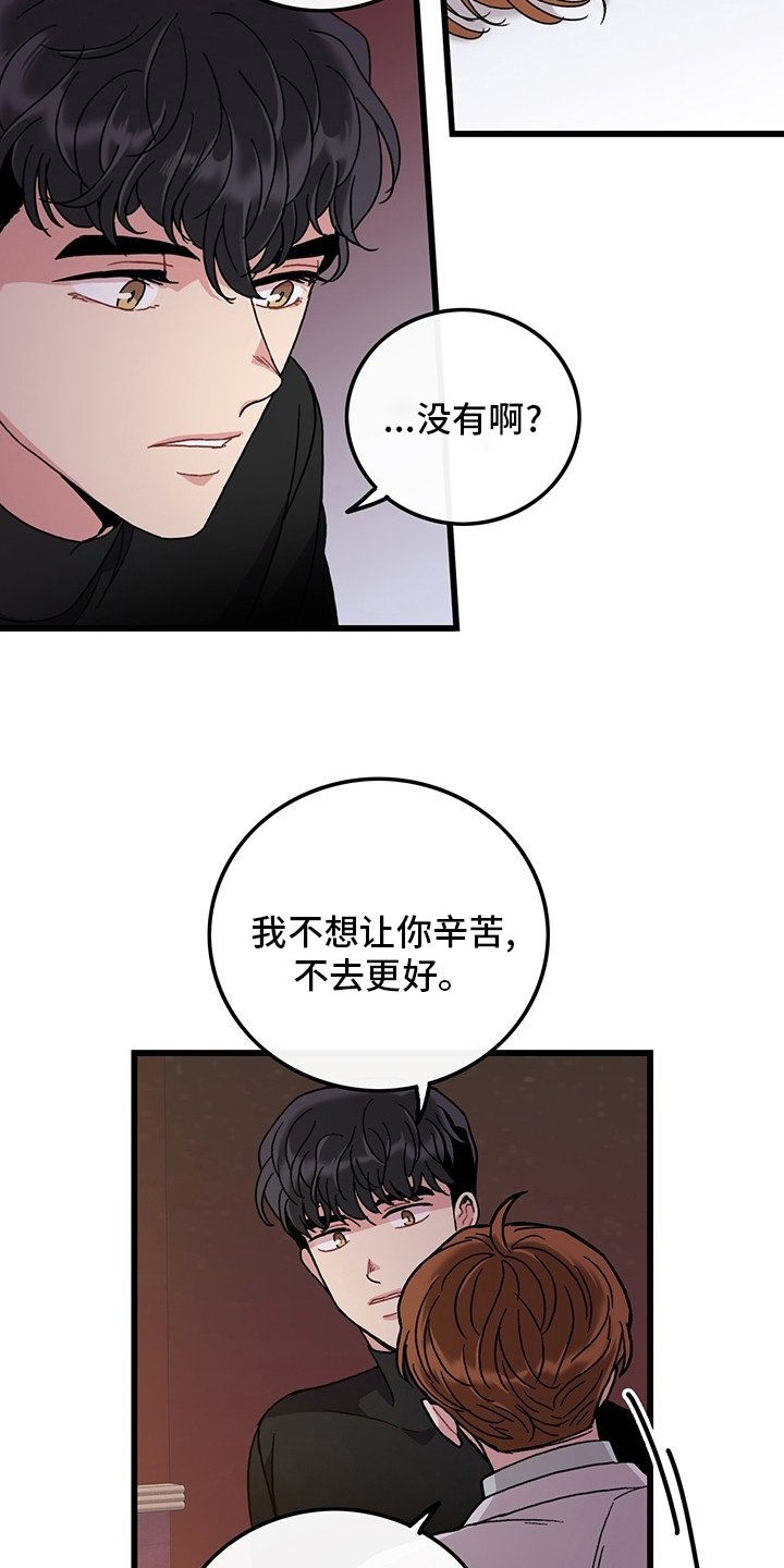 第35章：只会想着你