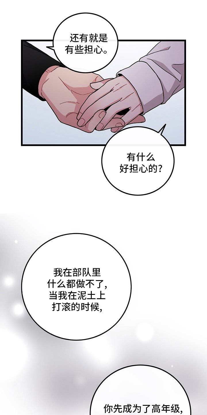 第35章：只会想着你