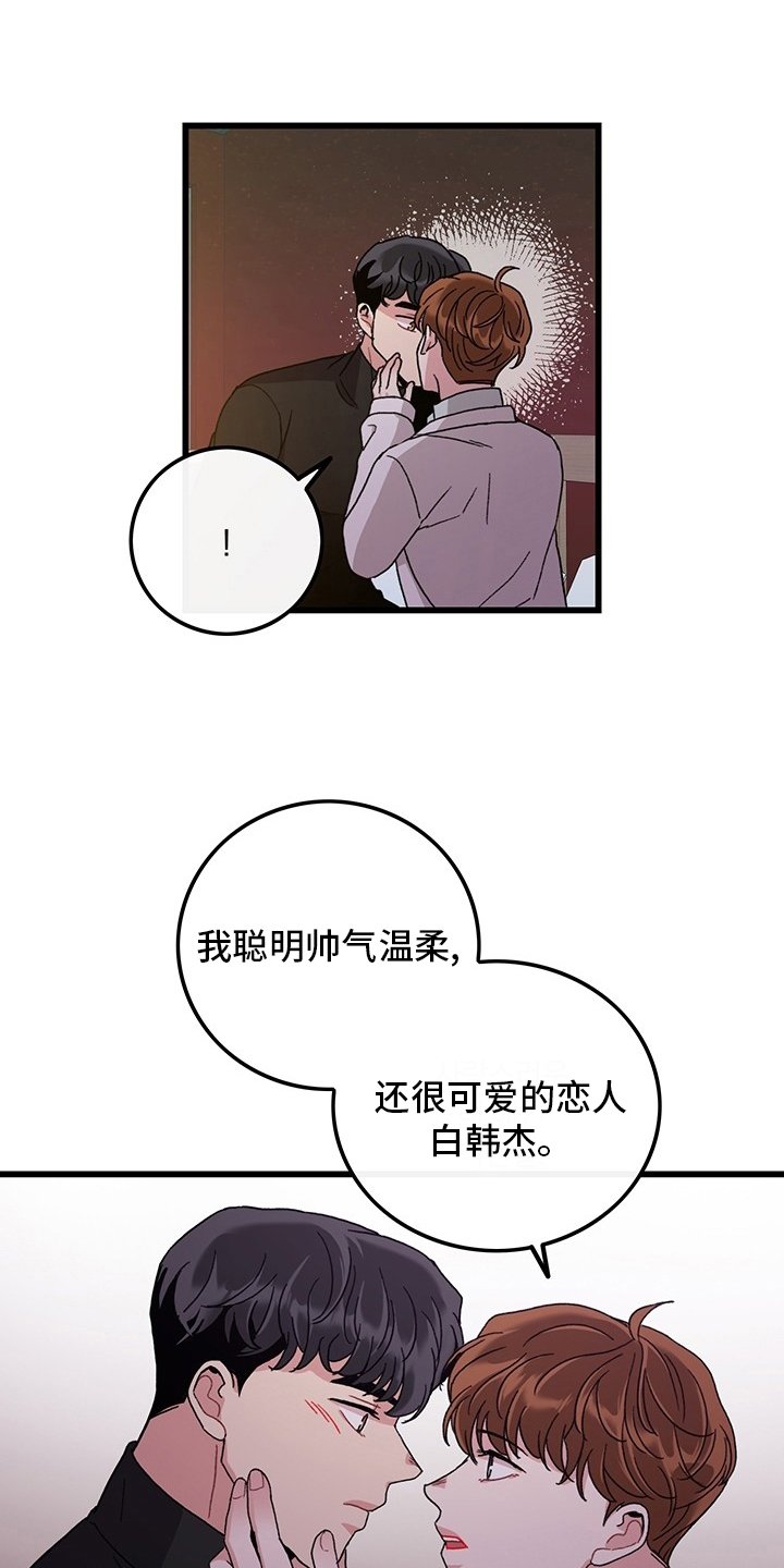 第35章：只会想着你