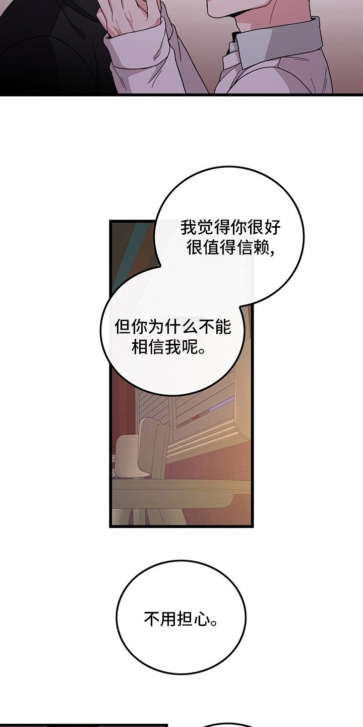 第35章：只会想着你