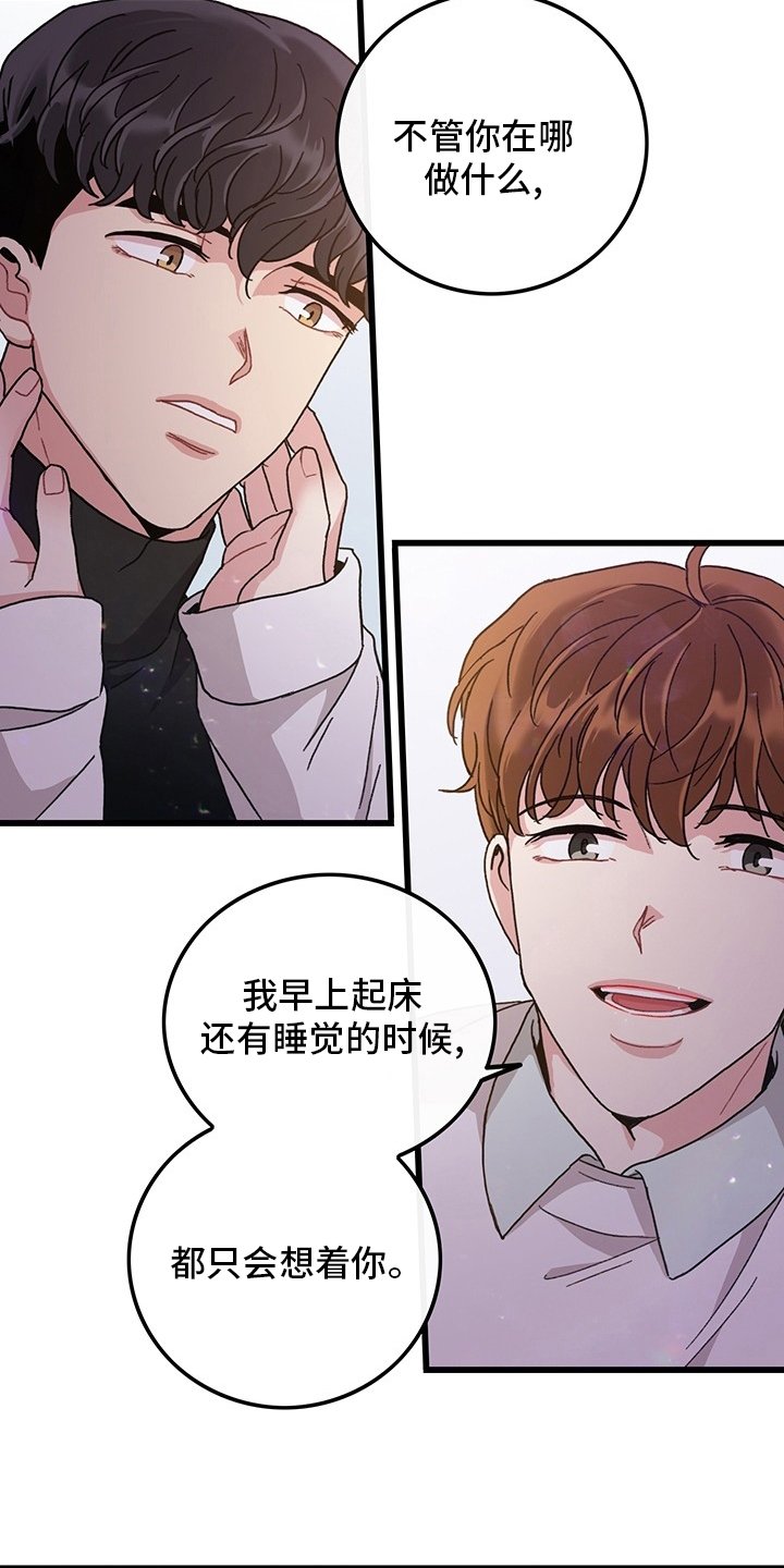 第35章：只会想着你