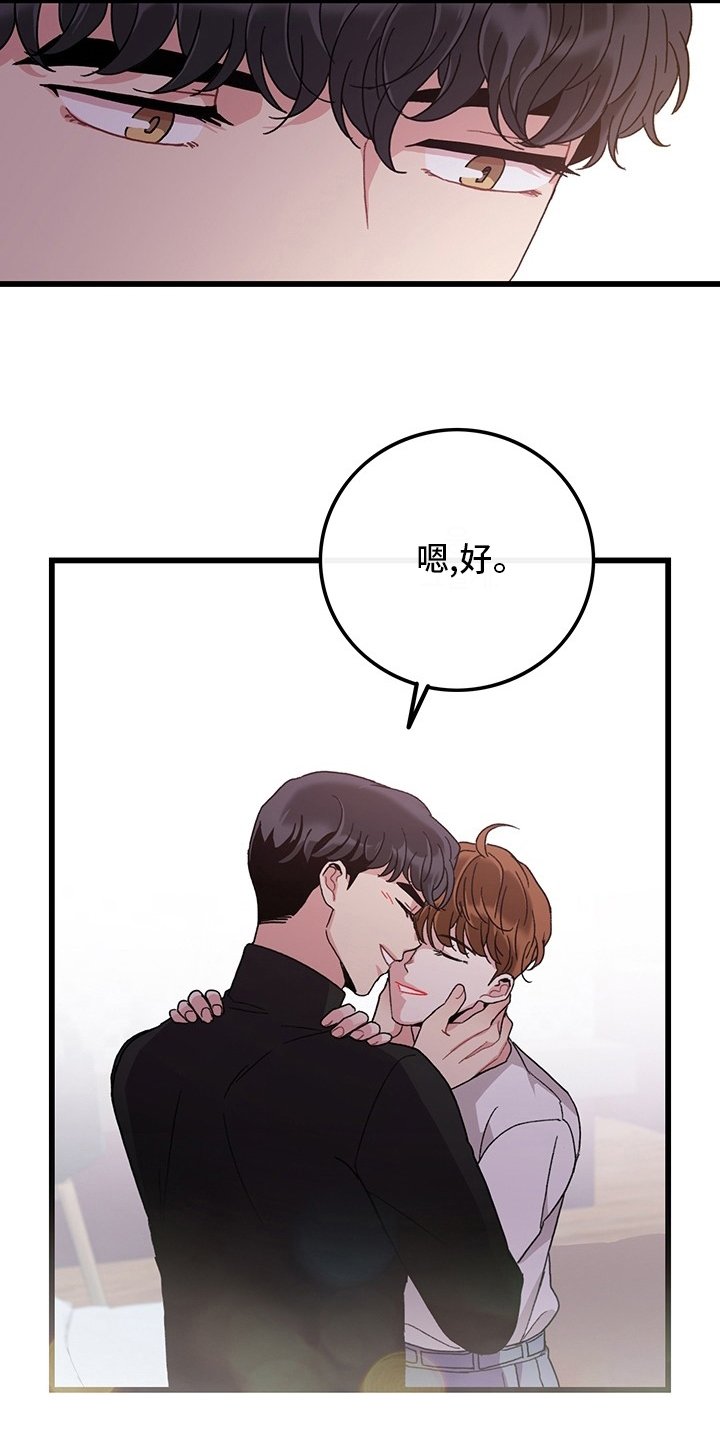 第35章：只会想着你