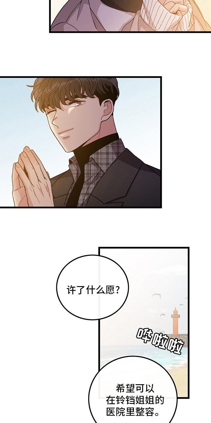 第36章：理发