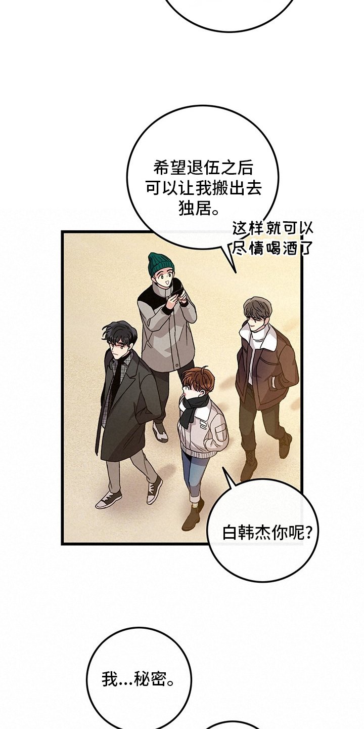 第36章：理发