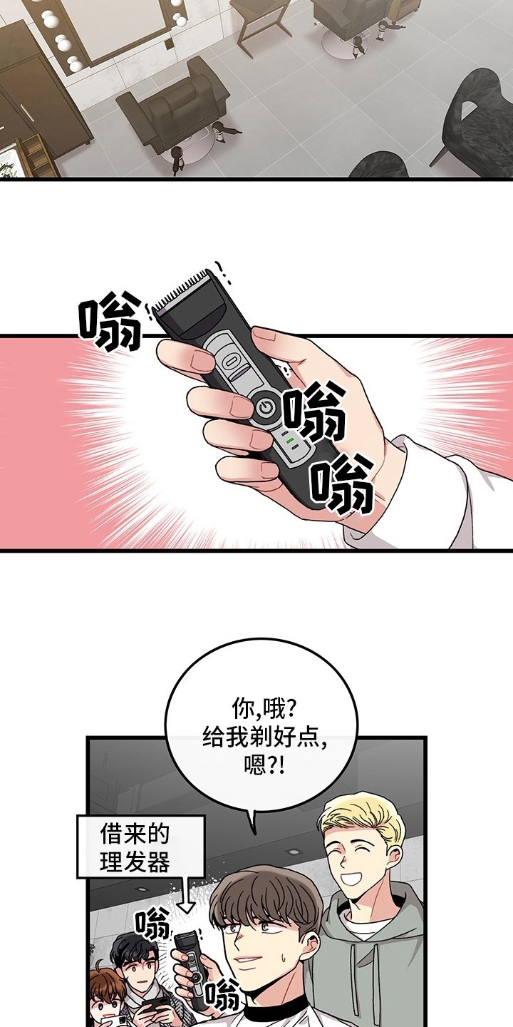 第36章：理发