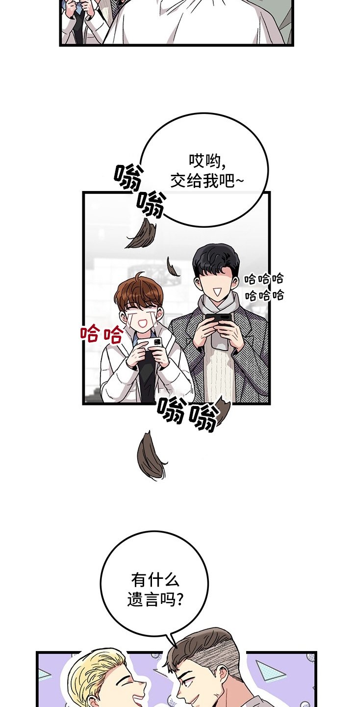 第36章：理发