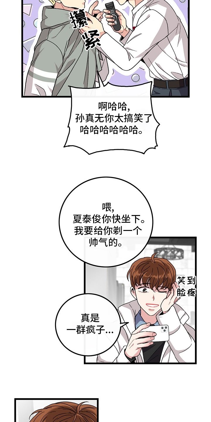 第36章：理发