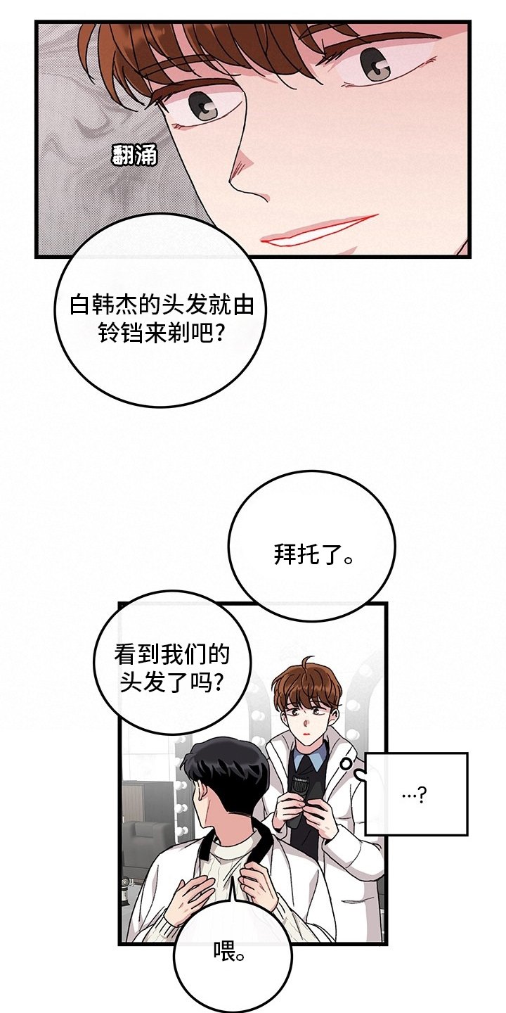 第36章：理发