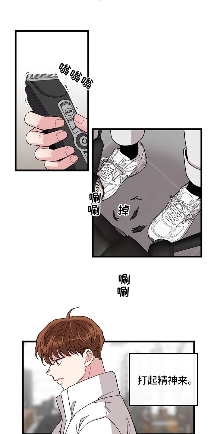 第36章：理发