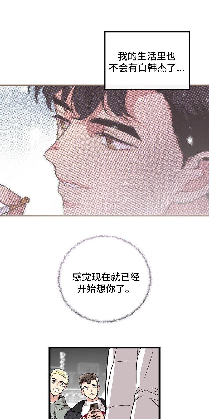 第36章：理发