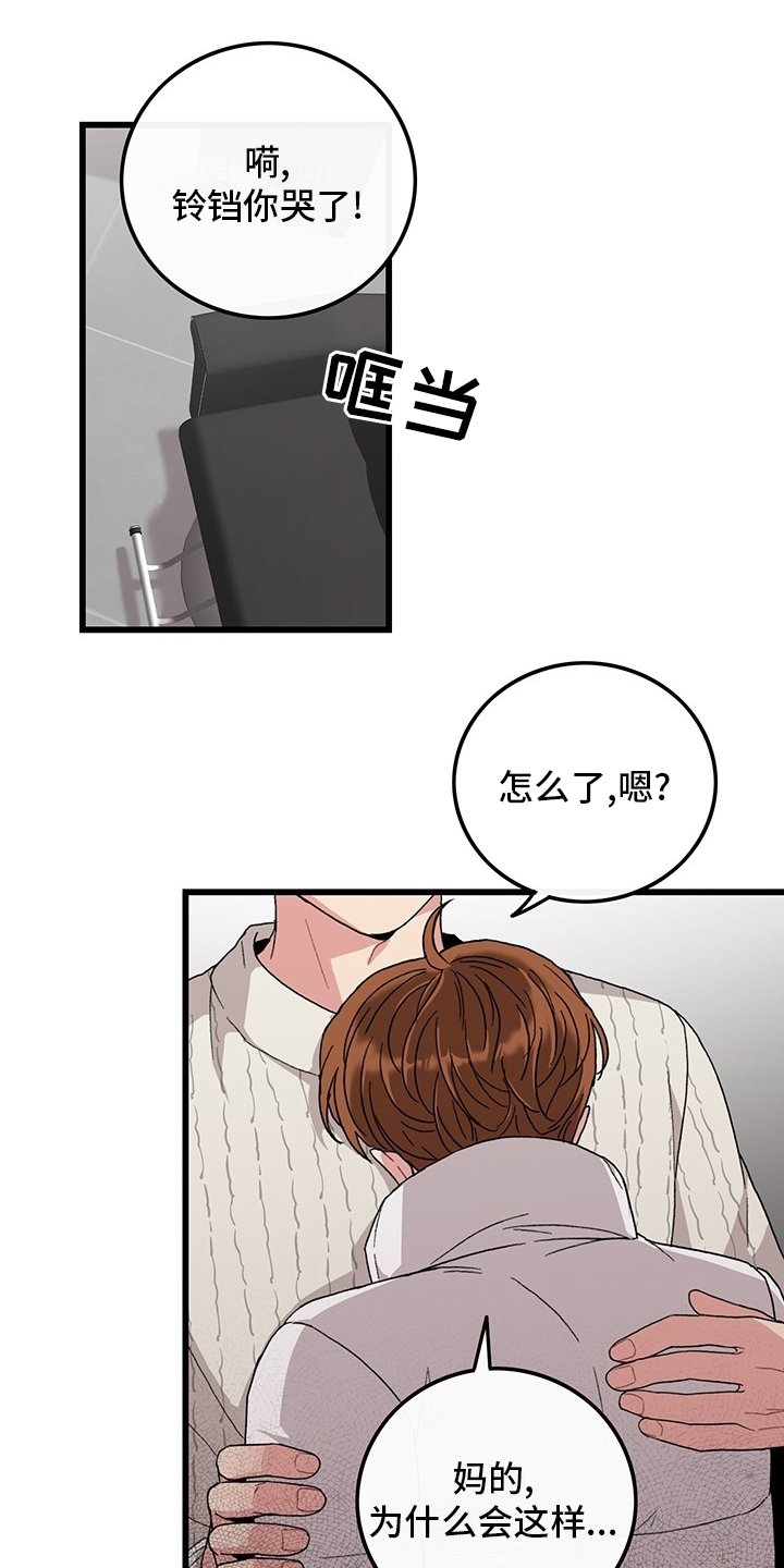 第37章：离开