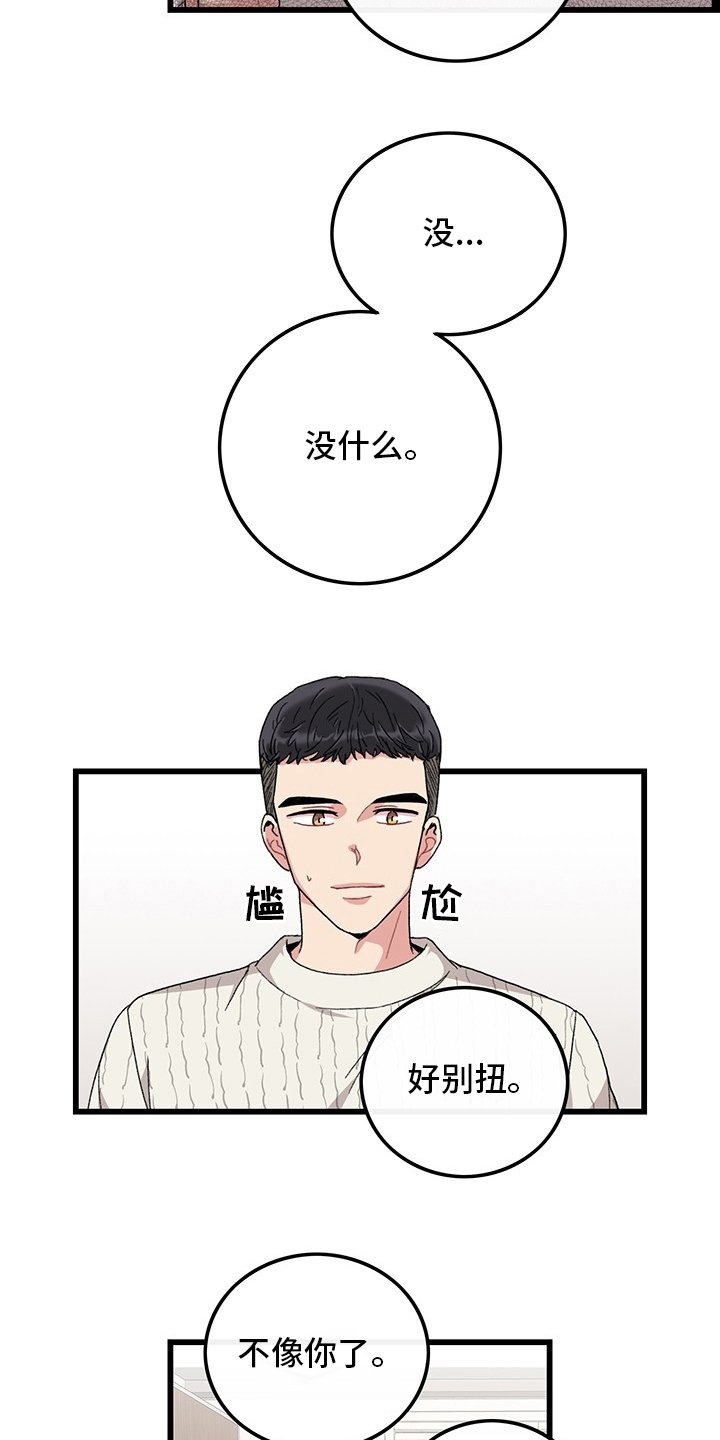 第37章：离开